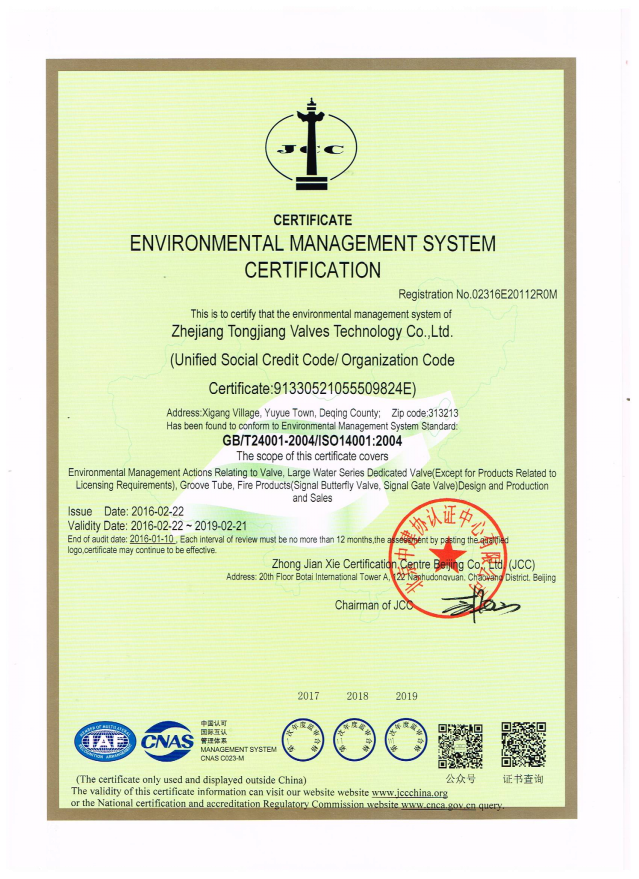 Zhejiang TongJiang Holdings Company 品質管理 3